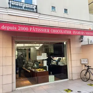 Patissier Chocolatier Inamura Shozo-logo.webp
