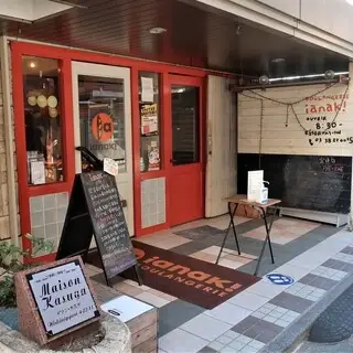 Ianak! Boulangerie-logo.webp