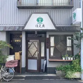 Grill Sakura-logo.webp