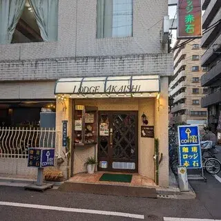 Coffee Lodge Akaishi-logo.webp