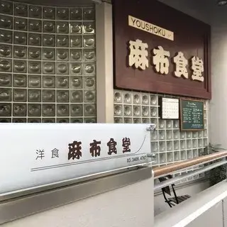 Azabu Shokudo-logo.webp