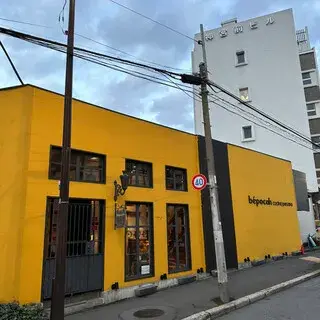 Bépocah Peruvian Restaurant-logo.webp