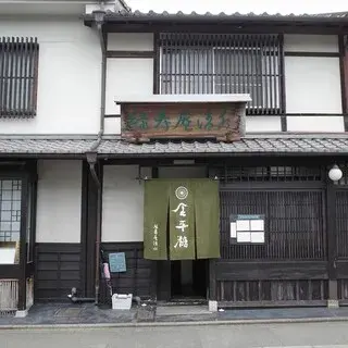 Ryokujuan Shimizu-logo.webp