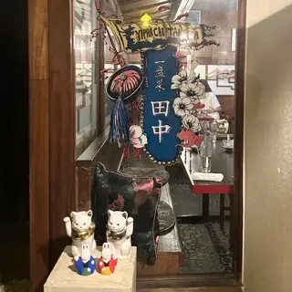 Yi Pan Cai Tanaka-logo.webp