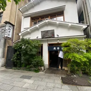 Namiki Yabusoba-logo.webp