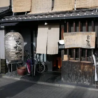 Yamamoto Menzou-logo.webp