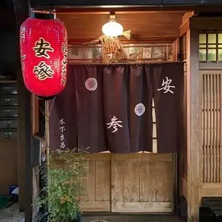 Meat Kappo Yassan-logo.webp