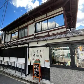 Kyoto Uji Kintokiya-logo.webp