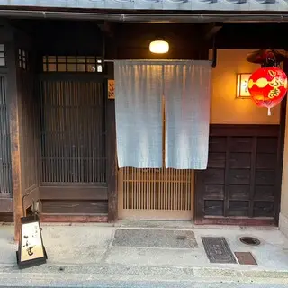 Sumibi Kappo Ifuki-logo.webp