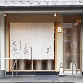 Nishi Kaiseki-logo.webp