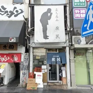 Stand Bar Shomin-logo.webp