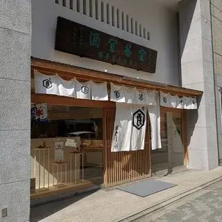 Kameya Yoshinaga-logo.webp