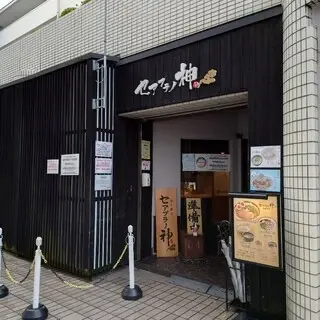 Seabura No Kami-logo.webp