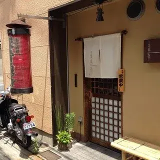 Men-ya Takakura Nijo-logo.webp