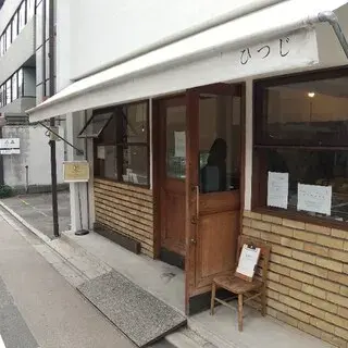 Hitsuji Doughnut-logo.webp