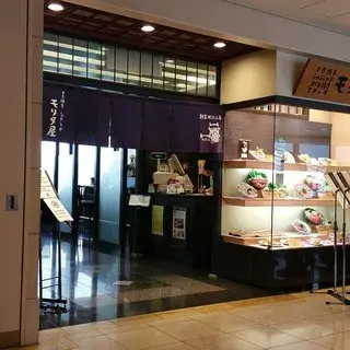 Moritaya - Jr Kyoto Isetan-logo.webp