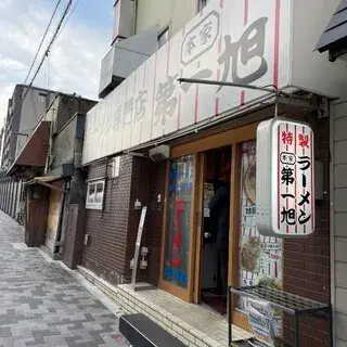 Honke Daiichi-asahi-logo.webp