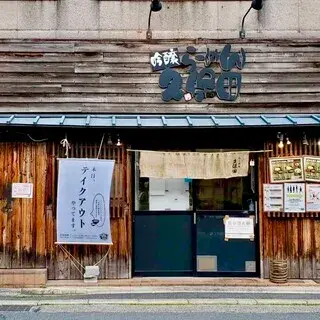 Ginjo Ramen Kubota-logo.webp