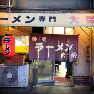 Ramen Daiei-logo.webp