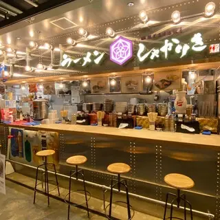 Kyoto Sen-maru Syakariki Murasaki - Kyoto Tower Sando-logo.webp