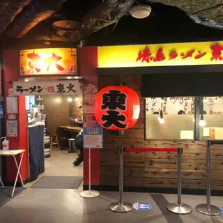 Ramen Todai-logo.webp