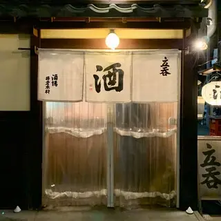 Sakaba Ikura Mokuzai-logo.webp