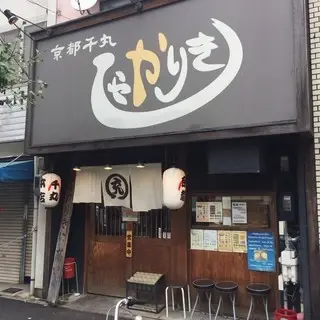 Kyoto Semmaru Shakariki-logo.webp