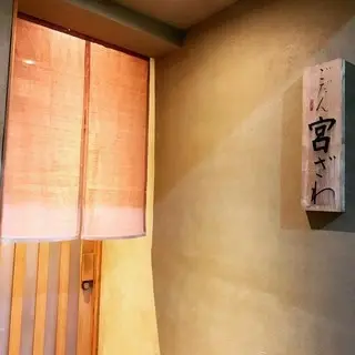 Godan Miyazawa-logo.webp