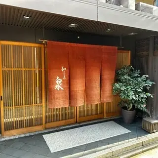 Wagokoro Izumi-logo.webp