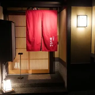 Restaurant Maekawa-logo.webp