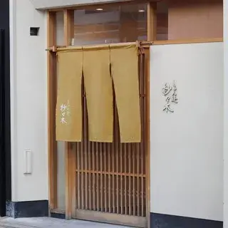 Shun'ai Sasaki-logo.webp