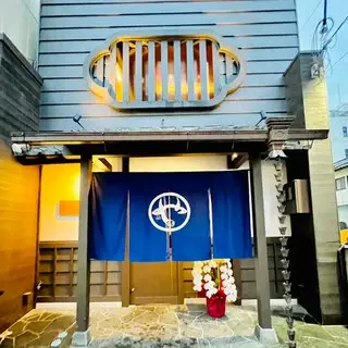 Yakiniku Yamachan-logo.webp