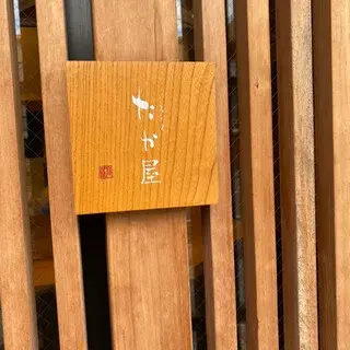 Koryori Takaya-logo.webp