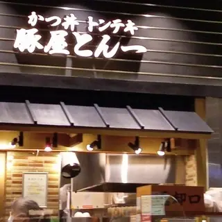 Butaya Tonichi Aeon Mall Kyoto Katsuragawa-logo.webp