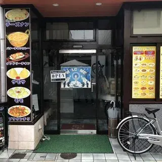 Ishoru Yodoten Indian Cuisine-logo.webp