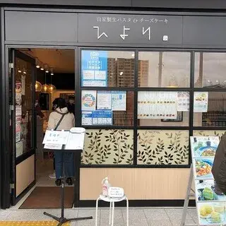 Hiyori Rakusaiguchi-logo.webp