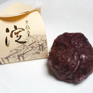 Okuyama Confectionery-1b.webp