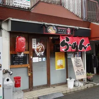 Ramen Bun-ya-logo.webp