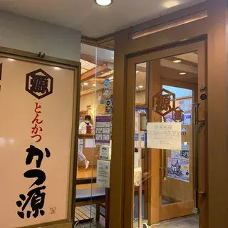 Katsugen Rakusai-logo.webp