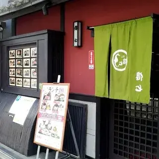 Denshichi Sushi - Saiin-logo.webp