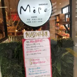 Bakehouse Mére -logo.webp