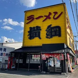 Ramen Yokozuna Kumiyama-logo.webp