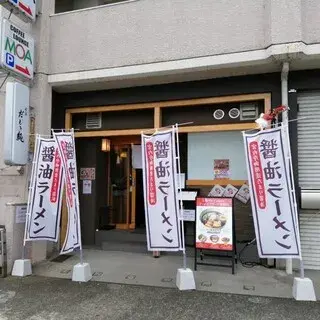 Kyoto Dashi To Men-logo.webp