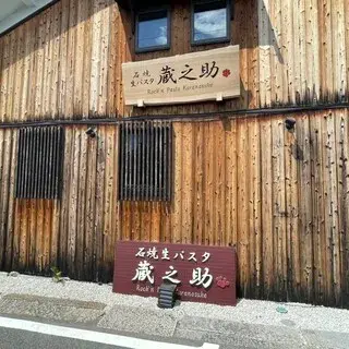 Rock'n Pasta Kuranosuke-logo.webp