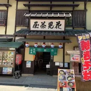 Hanami Chaya-logo.webp