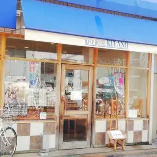 Bake House Kitano-logo.webp