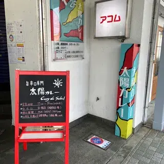 Taiyo Curry-logo.webp