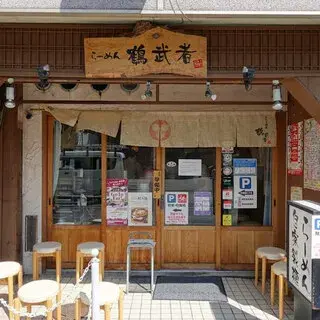 Ramen Tsurumusha-logo.webp