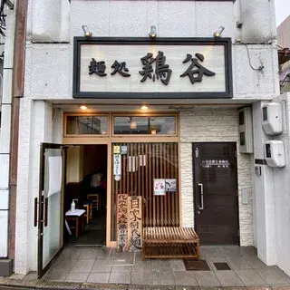 Ramen Toritani-logo.webp