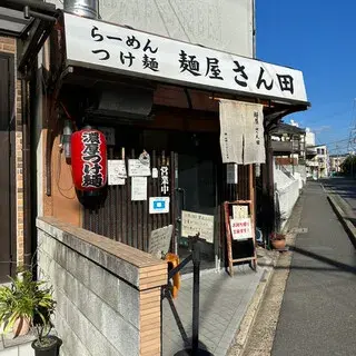 Men-ya Sanda-logo.webp